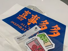 -喜茶(杭州滨江宝龙店)