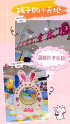 -贝来乐儿童乐园