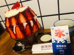 -WONDER ICE 萬得冰田(建設路总店)