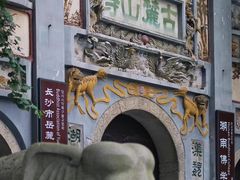 -岳麓山风景名胜区