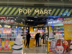 -泡泡玛特POPMART(国贸三期店)