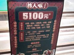 -大鸽饭(体育西路店)