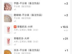 -茶百道(瑞安吾悦广场店)