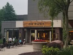 -天目湖涵田半山温泉