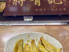 -清真蒋有记(老门东店)