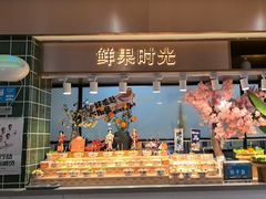 -欢乐牧场主题自助料理(龙华星河iCO店)