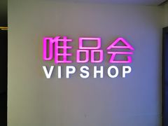 -唯品会(北京国瑞城店)