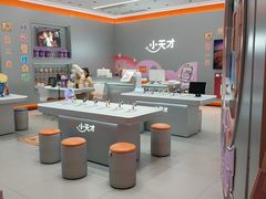 -小天才步步高(泰禾广场旗舰店)