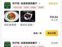 -和平馆·地道港澳茶餐厅(西门口店)