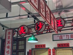 -龙师傅卤炒(天马店)