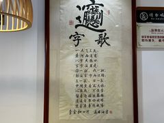 -玲玲面屋
