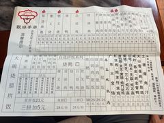 菜单-观绿茶居