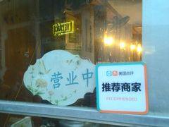 -传统手工面