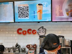 -CoCo都可(合生汇店)