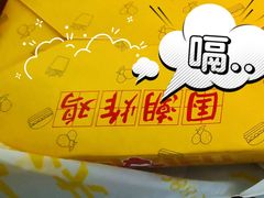 炸鸡排-味子夫鸡柳(三峡广场店)