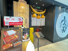 -玄白·炭烤活鳗(上海首店)