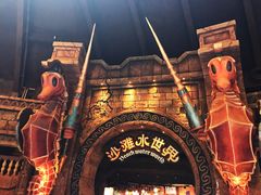 -波塞冬旅游度假区