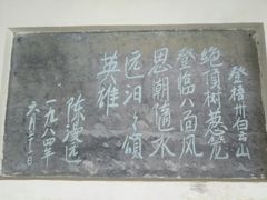 -白云山风景名胜区