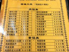 -老北京褡裢火烧·任记