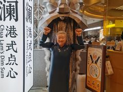 -蔡澜点心·粤菜(月星环球港店)