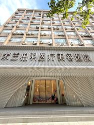 -杭州米兰柏羽医疗美容医院