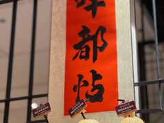 -禄运茶居·手工点心(猎德店)