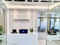 -上海诚本律师事务所·刑事辩护团队