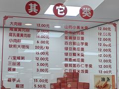 -常州糕团店(北大街新世纪商城店)