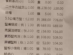 -成隆行·蟹王府(九江路店)