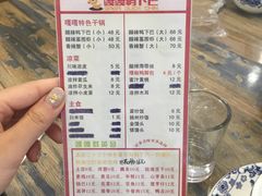 菜单-嘎嘎鸭下巴·爆辣干锅(明教寺店)