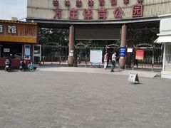 -方庄体育公园