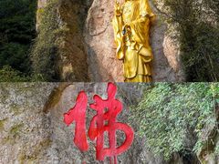 -大慈岩风景区