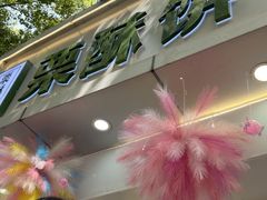 -栗酥饼(南长街店)