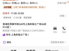 -芸山季·云南山珍菌火锅(人民广场来福士店)