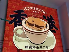 -食运茶餐厅(文化宫店)