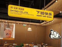-下酒(华熙店)