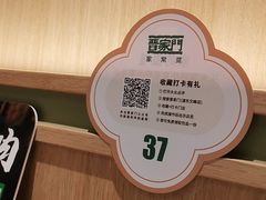 -晋家门(文峰广场店)
