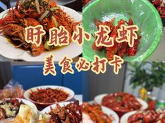 -盱眙虾怪·旗舰店