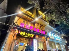 -大理.老字号渝记酸萝卜乌鱼(古城总店)