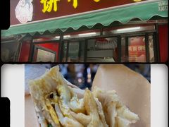 -张果佬年糕卷(科巷店)