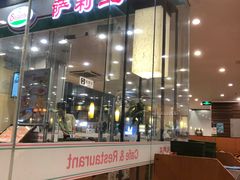 门面-萨莉亚意式餐厅(苏州泉屋店)