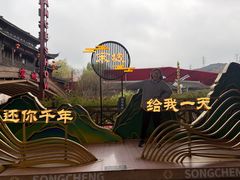 -杭州宋城