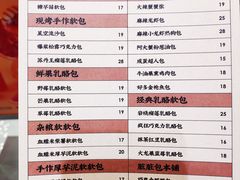 菜单-LELECHA乐乐茶(新街口大洋店)