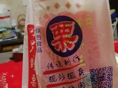 -阿男野栗王(金门路店)