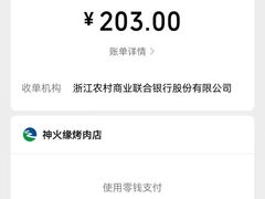 -神火源炭火烤肉火锅店(西塘店)