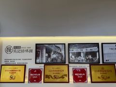 -吴记怪味面(牛王庙店)