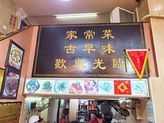 门面-聪辉同安老美食饭店(大元路店)