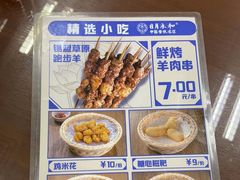 菜单-日月永和中国餐饮名店(凤凰店)