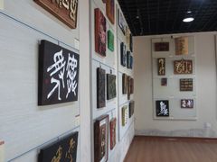 国际馆-鼓浪屿国际刻字艺术馆