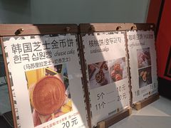-莫朗核桃饼(虹泉路店)